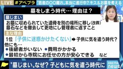 「お墓離れ」がコロナ禍でさらに加速? モノより精神の時代に問われる“お墓参り”の必要性