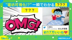 一目瞭然！“寝坊を可視化”した心拍数のグラフに「なぜか俺もビクッとした」「わかりやすすぎるw」反響続々