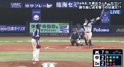 視聴者「まるで中村ノリ」　横浜DeNAの伏兵・嶺井、値千金の“豪快バット投げ”弾が炸裂