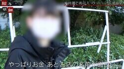 女性が直行？フードデリバリーから着想を得た“プライベートサービス”に潜入調査