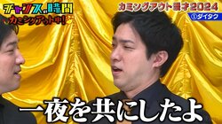 双子お笑いコンビ、知らぬ間に同じ女性を共有！ 衝撃の事実に千鳥ノブ「ほんまの兄弟」
