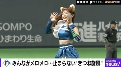 セ・パみんながメロメロに…！ 止まらない“きつねダンス”旋風 「かわいい」「踊りたい」