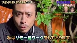 予期せぬ事態での野宿で“生き残る秘訣”をナスDが解説「雪の中で寝た方が暖かい」