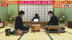 田中悠一五段が同日2連勝 黒沢怜生五段も下しベスト8進出／将棋・叡王戦