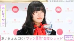 腕のタトゥーが話題・あいみょん（30）、“激変ショット”にファン驚愕「うえー!?」「やばいやばい」「ガチ恋案件」