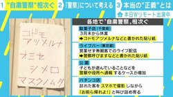 「正義が犯罪となりうる」相次ぐ“自粛警察”にネット私刑の被害者スマイリーキクチ