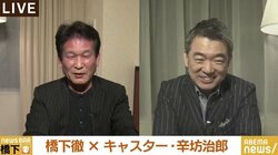 「本音は“やりきった感”があるから。太平洋横断を持ち出したのも、みんなに納得してもらうため」レギュラー番組を退く辛坊治郎氏が胸中明かす
