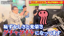 草なぎ剛、【推しの子】ネームを朗読し原作者・赤坂アカが大興奮「恥ずかしさと光栄さでぐちゃぐちゃになってます」