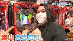 “徳を積んだ”見取り図がパチンコで大当たり！大フィーバーの予感がビンビン!?