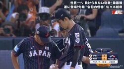 【画像】右手の状態を確認する大船渡・佐々木と永田監督