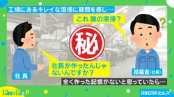 作ったのは誰？ ベテランでも難しい…“神レベル”の溶接に絶賛の嵐「俺よりうまくて泣けた」