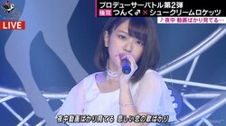 つんく♂プロデュースの“シューロケ”が決勝戦に進出！  審査員も「日本にしかない音楽」と絶賛