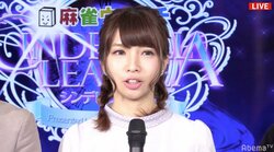 塚田美紀が4戦3勝のスタートダッシュ／麻雀・シンデレラリーグ　第1節Bブロック1卓