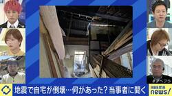 「新耐震基準」でも倒壊多数？ 背景に改築の程度と建物の疲労？命を守る補強とは