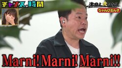 ダイアン津田、高級ブランド服を後輩芸人に汚されブチギレるも…悲しい結末に「これは舐められる」の声