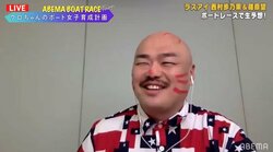 クロちゃん節全開、結婚願望は「交際期間0日でもいい」「戸籍を汚したい」