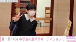 市川團十郎、中学生の長女・麗禾がオーディションに参加「勉学と二刀流ですね」「新1年生なのによく頑張っていらっしゃる」と反響