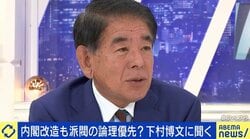 安倍派“下村外し”の裏に森喜朗元総理？ 下村博文氏「憤慨している」「口を出すならもう一度議員に」 土下座については「全く事実と異なる」