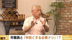 首長と職員との関係性に泉房穂・前明石市長「仲良くする必要あります？」 橋下徹氏「あってよかったと思うのは弁護士資格だ」