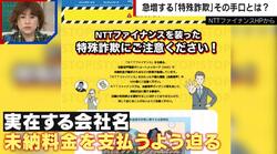 「未納料金が発生、法的措置へ」警察が特殊詐欺犯の音声を公開 自動音声ガイダンス、AI音声でなりすましも…その巧妙すぎる手口とは
