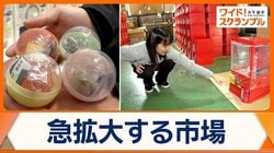 カプセルトイは世界中で大人気　原点を知る町工場　10円ガムから進化　日本上陸60周年