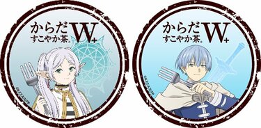 からだすこやか茶W 葬送のフリーレン 当選品 ヒンメル 葬送のフリーレン」フリーレン＆勇者ヒンメル＆フェルンたちの
