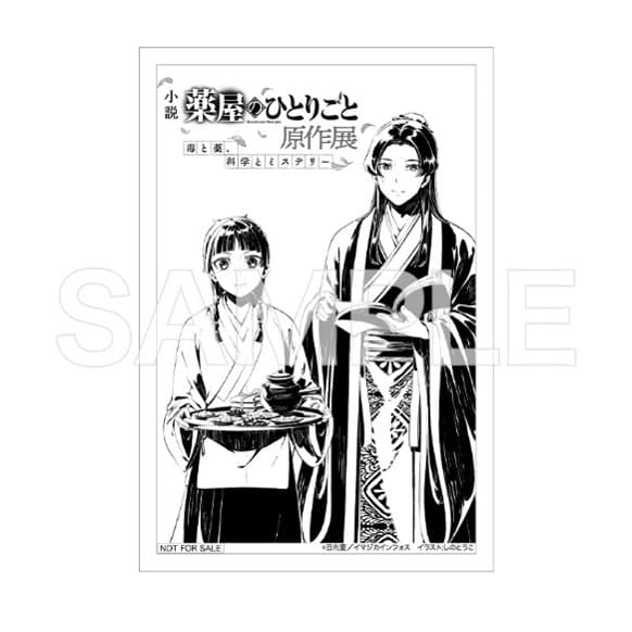 [照片/圖片] 《藥師少女的獨語》原作展於橫濱紅磚倉庫開幕！全新週邊與限定特典同步登場