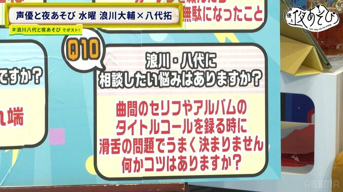 人気歌い手・そらるが水曜日初のゲストとして登場！「ポンコツ検証」で八代拓に浪川大輔が呆れ顔に！　4枚目