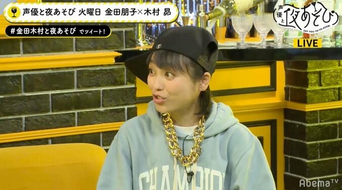 金田朋子×木村昴、「声優と夜あそび」火曜MCコンビが他の曜日に乱入！？ 2枚目