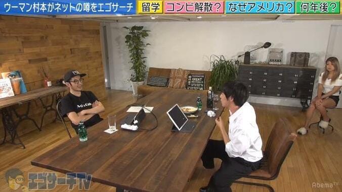 ウーマン村本、アメリカ留学は「2年後かな」　コンビ解散についても言及 2枚目