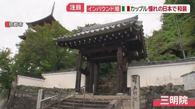 京都市左京区にある三明院
