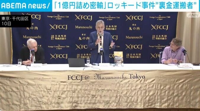 裏金の運搬役ブルース・エイトキンさん