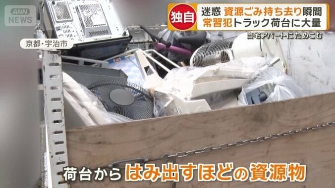 トラック荷台に大量の資源物