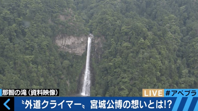 世界遺産「那智の滝」逮捕事件　”外道クライマー”の登った理由 1枚目