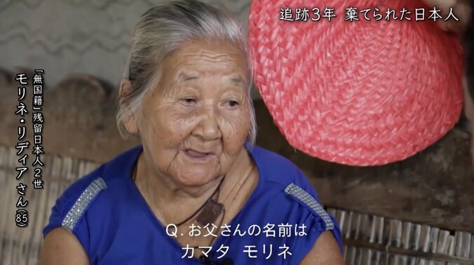 モリネ・リディアさん