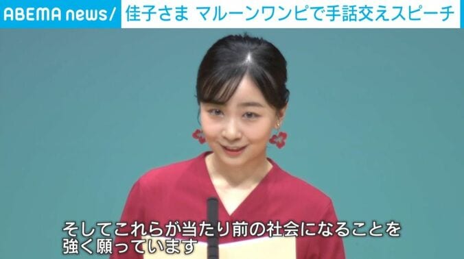 佳子さま