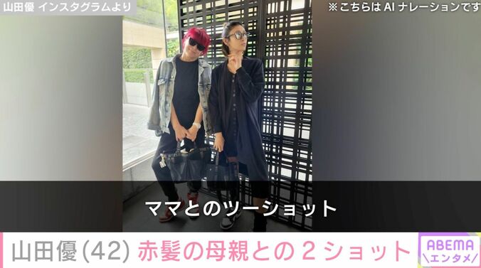 山田優 Instagramより