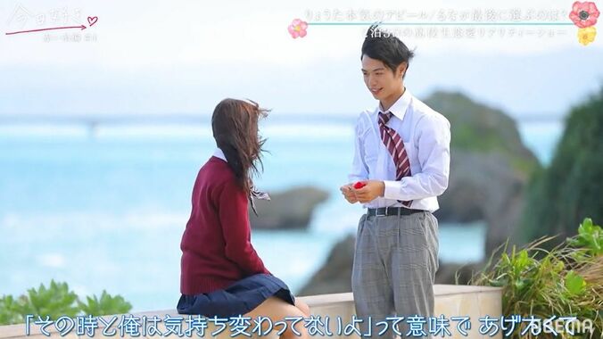 一途な男子の完璧なアプローチにノンスタ井上らが絶賛！「おれの恋愛本読んだ？」と脱帽『今日好き』赤い糸編第4話 12枚目