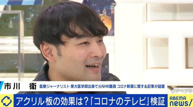 【写真・画像】「有用性ないコロナ新薬」「効果がわからないアクリル板」なぜ使い続けた？次なるパンデミックに活かす教訓は？　3枚目