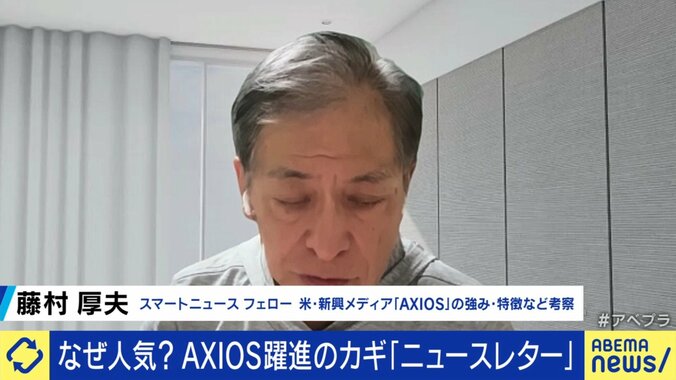 藤村厚夫氏