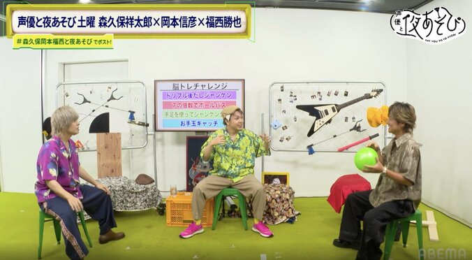 森久保祥太郎×岡本信彦×福西勝也が「知られざる“おじいちゃん・おばあちゃんの世界”のクイズ」で衝撃回答炸裂！？　5枚目