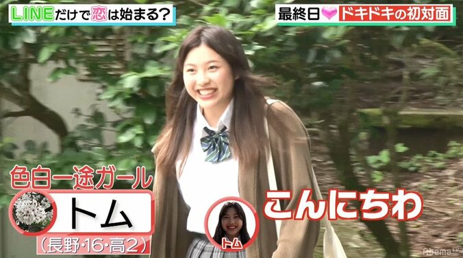 グループLINE上で清楚系を演じてきた女子高生ギャル、遂に男子と対面でバレることに… 4枚目