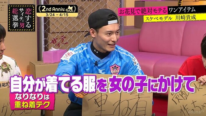 指原莉乃、男の“モテ狙い行動”にダメ出し「かっこつけるな」 2枚目