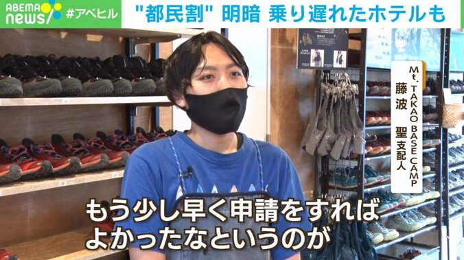 都民割に明暗 7分で予約“完売”も…乗り遅れたホテル「早く申請をすれば」 4枚目