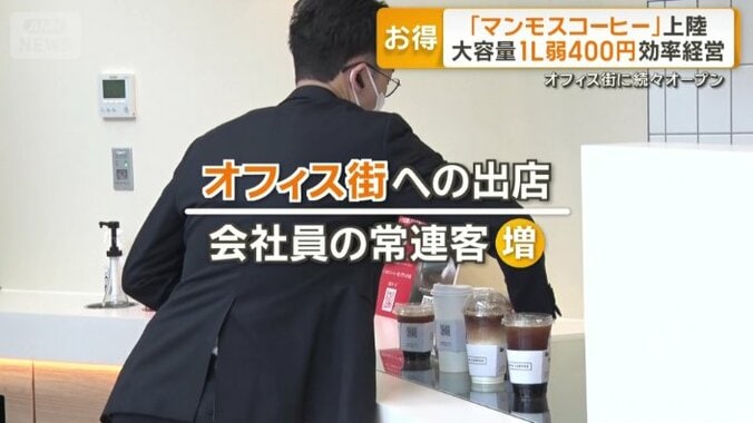 常連客を増やしている