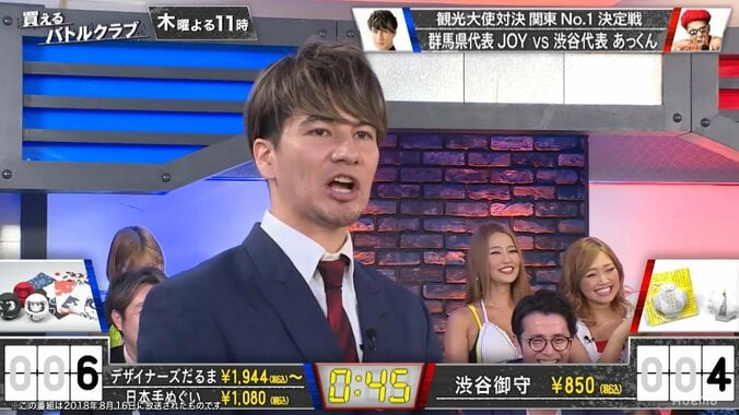 知る人ぞ知る「流行発信地・渋谷」の“激レア土産”　スタジオ騒然のご利益とは？ 6枚目