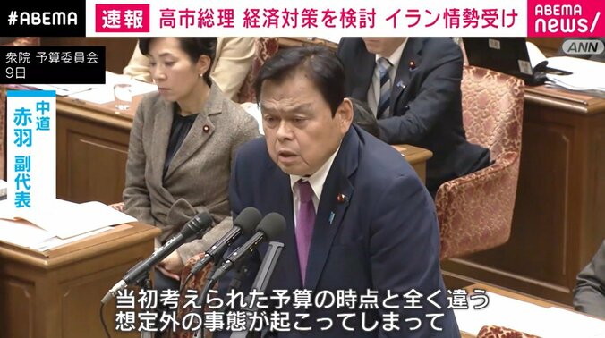 中道・赤羽副代表