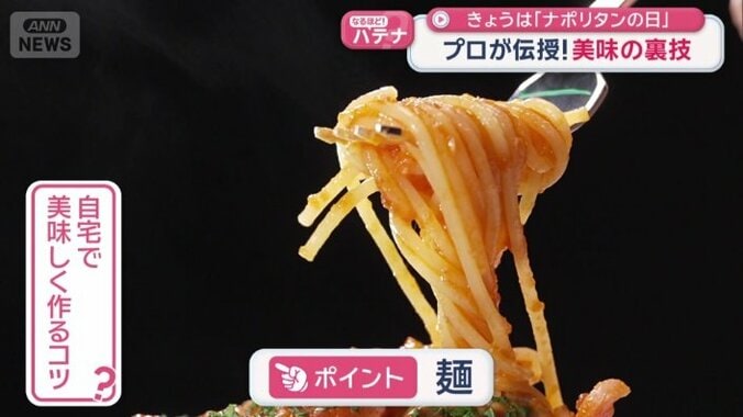 ポイントは2つ。まずは麺