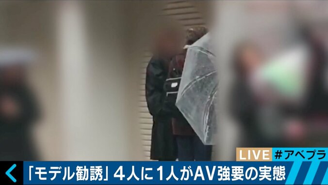 AV出演強要問題　女性スカウトが使う巧妙な手口とは 1枚目