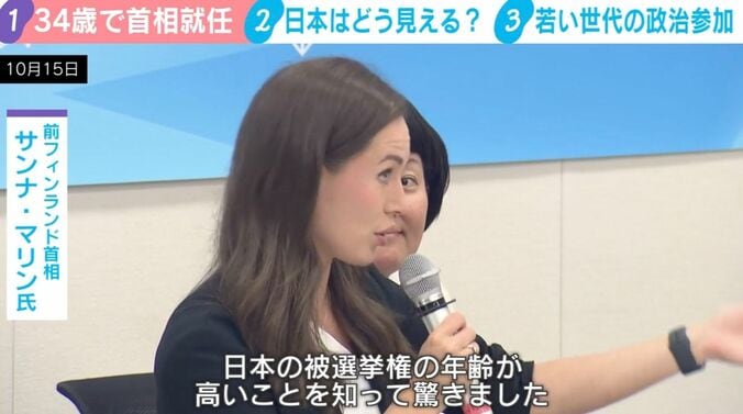 サンナ・マリン氏